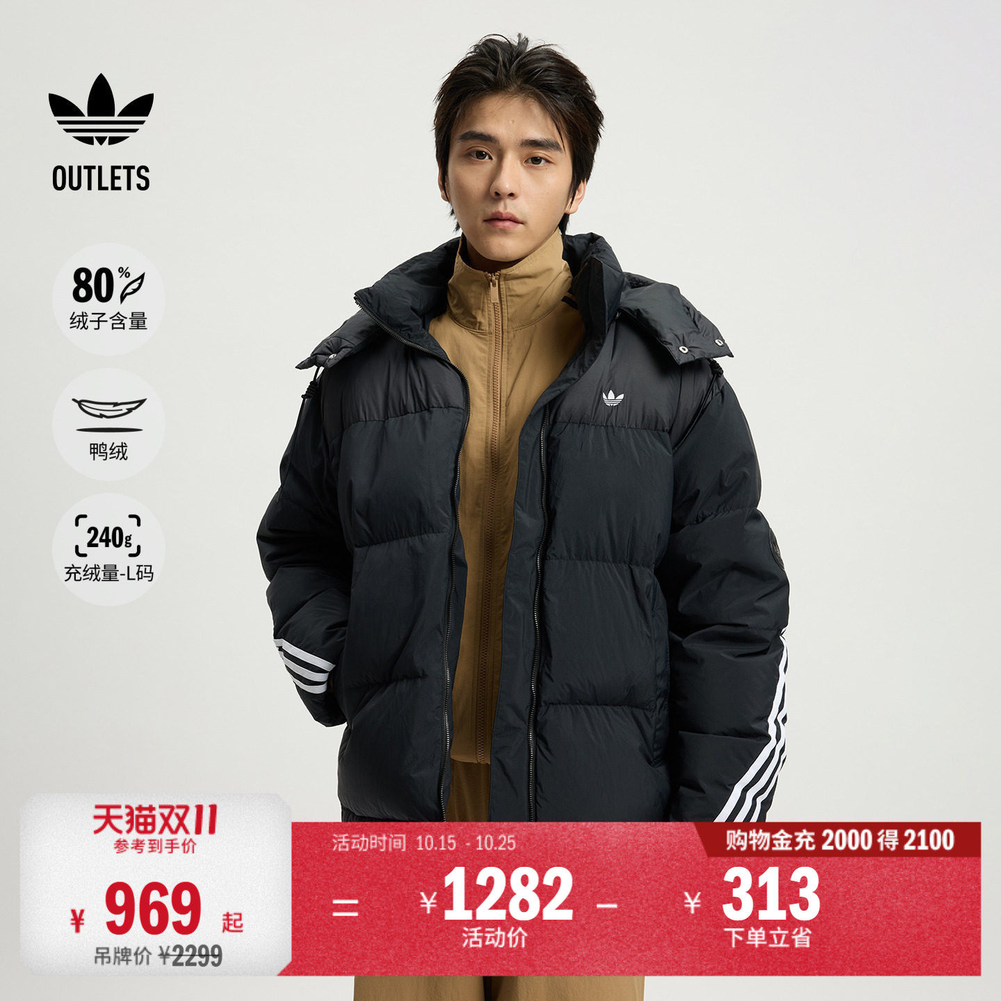 保暖宽松舒适鸭绒连帽羽绒服面包服男秋冬adidas阿迪达斯三叶草