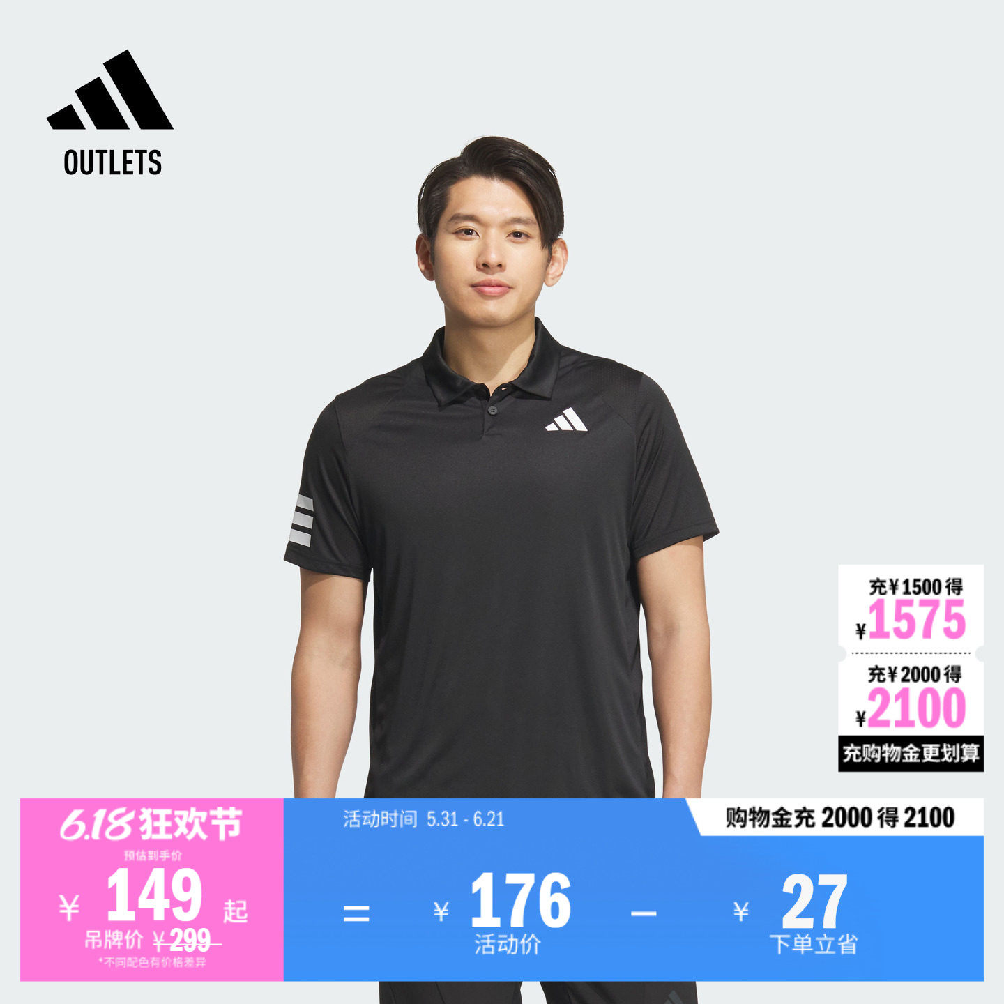 速干简约舒适网球运动翻领短袖POLO衫男装夏季adidas阿迪达斯