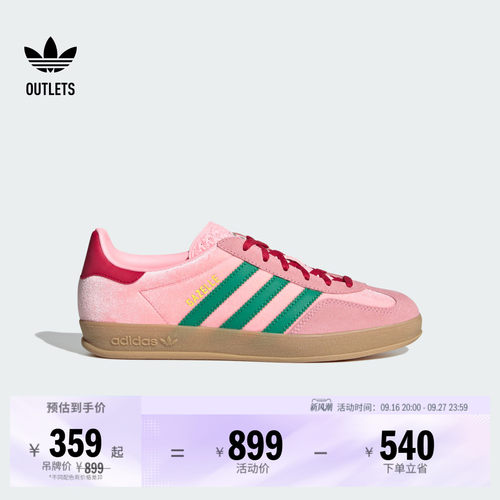 明星同款阿迪达斯三叶草T头鞋