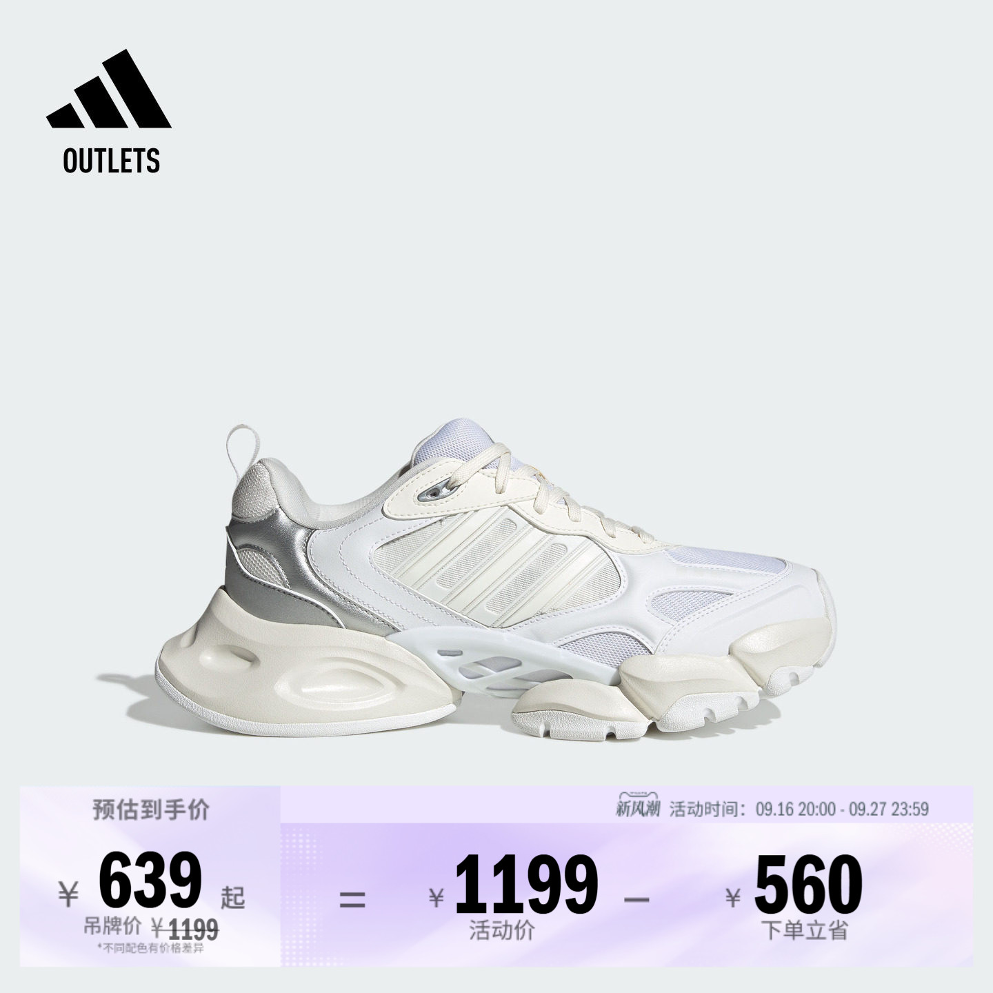 轻机甲鞋-赛博阿迪达斯运动鞋										