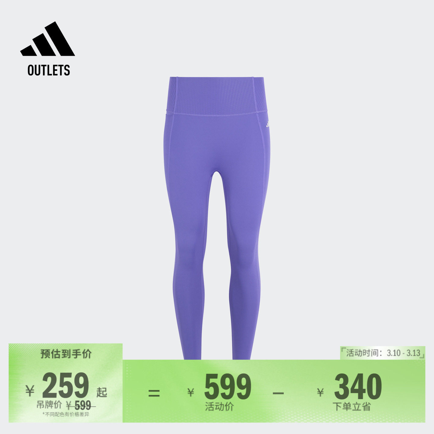 OPTIME超感绷带速干训练收腹提臀塑形九分裤adidas阿迪达斯