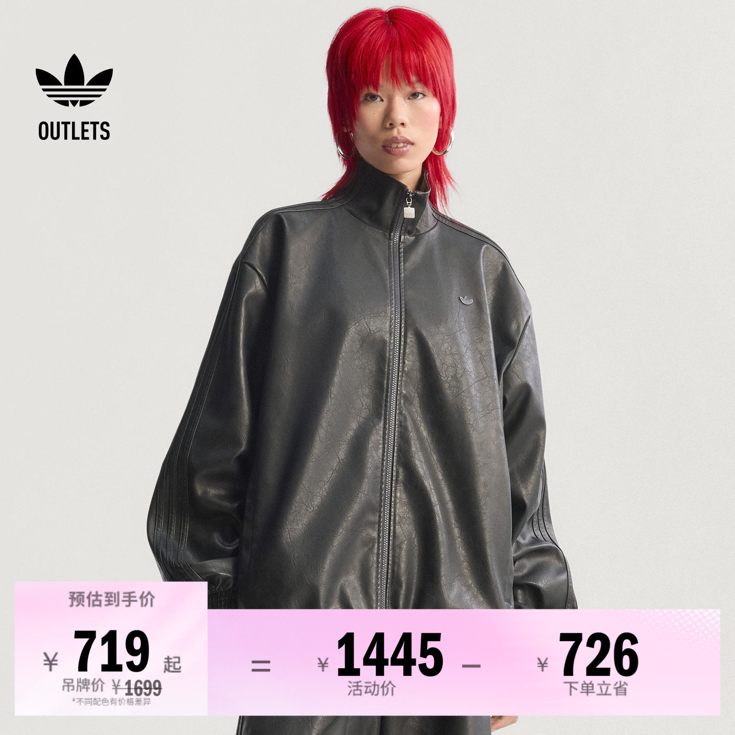 阿迪达斯三叶草女子夹克外套