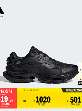 FOS系列「轻机能-初代」FORMOTION ONE LUX运动鞋adidas阿迪达斯