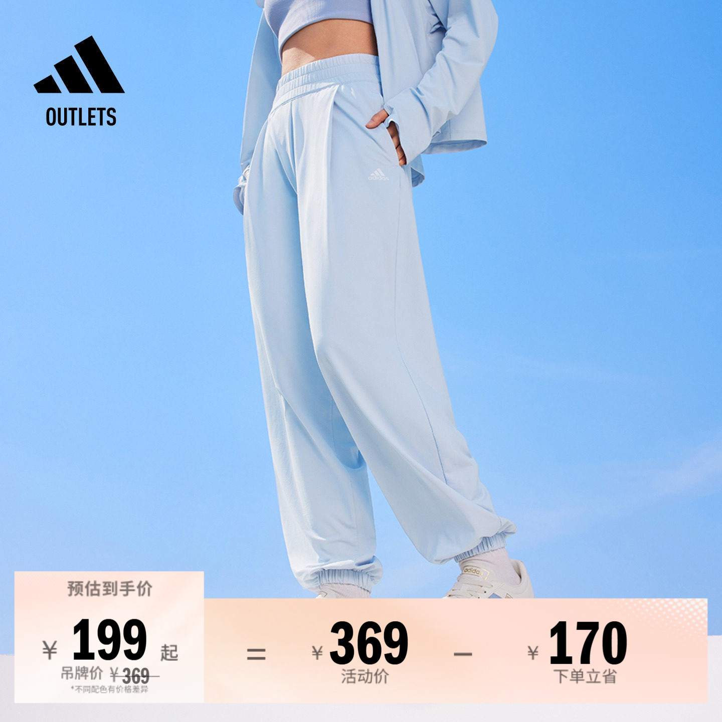 休闲舒适速干凉感UPF50+防晒衣裤女装adidas阿迪达斯轻运动