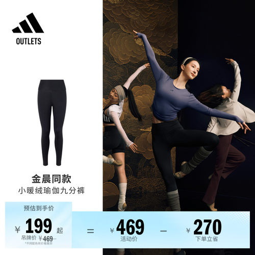 金晨同款阿迪达斯保暖瑜伽九分裤