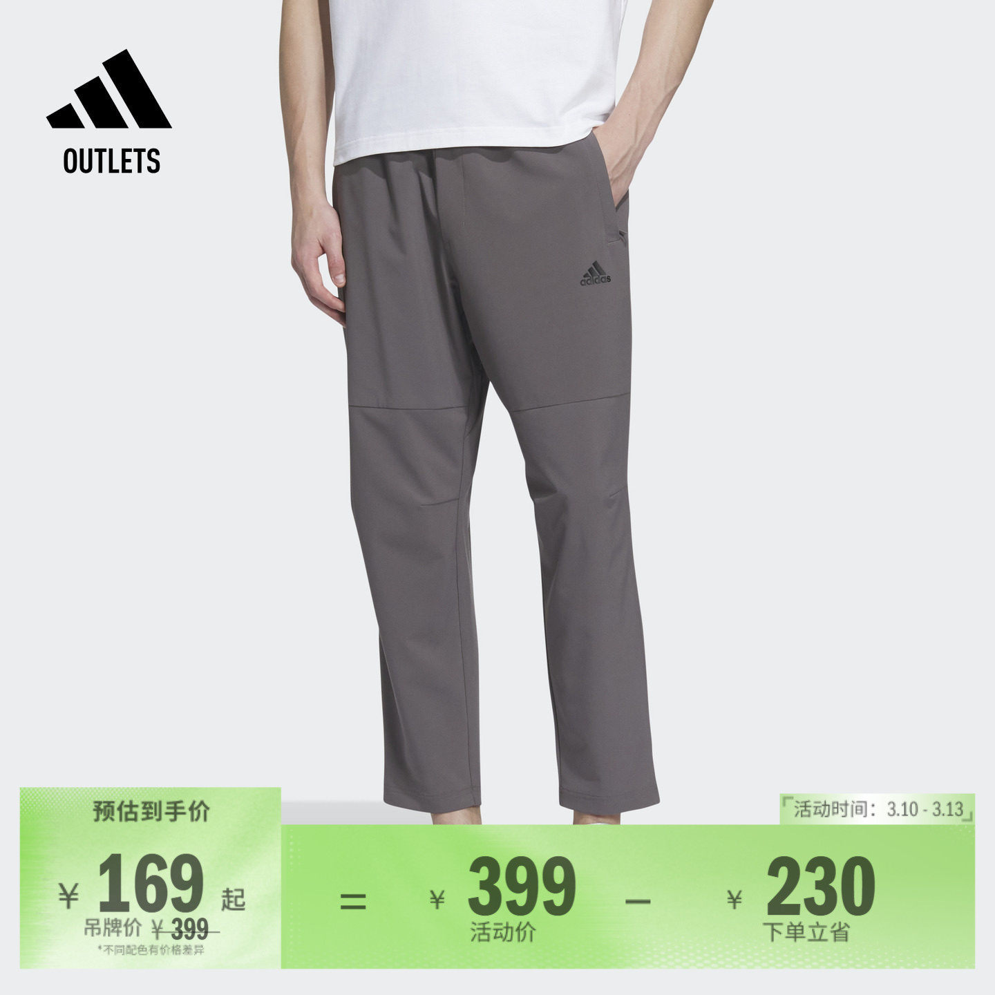 休闲速干锥形束脚九分裤男装adidas阿迪达斯官方outlets轻运动