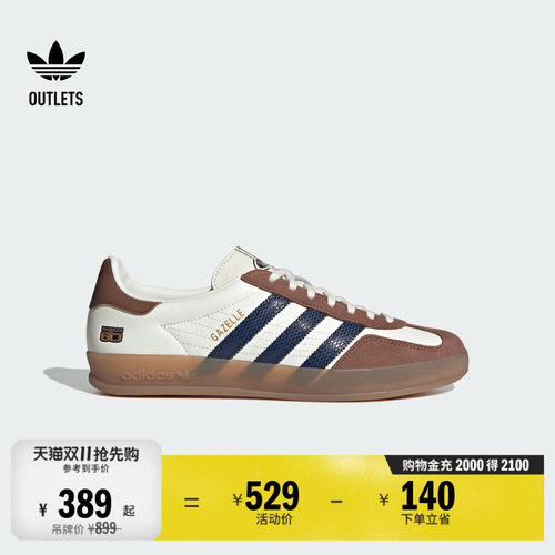 阿迪达斯三叶草经典鞋