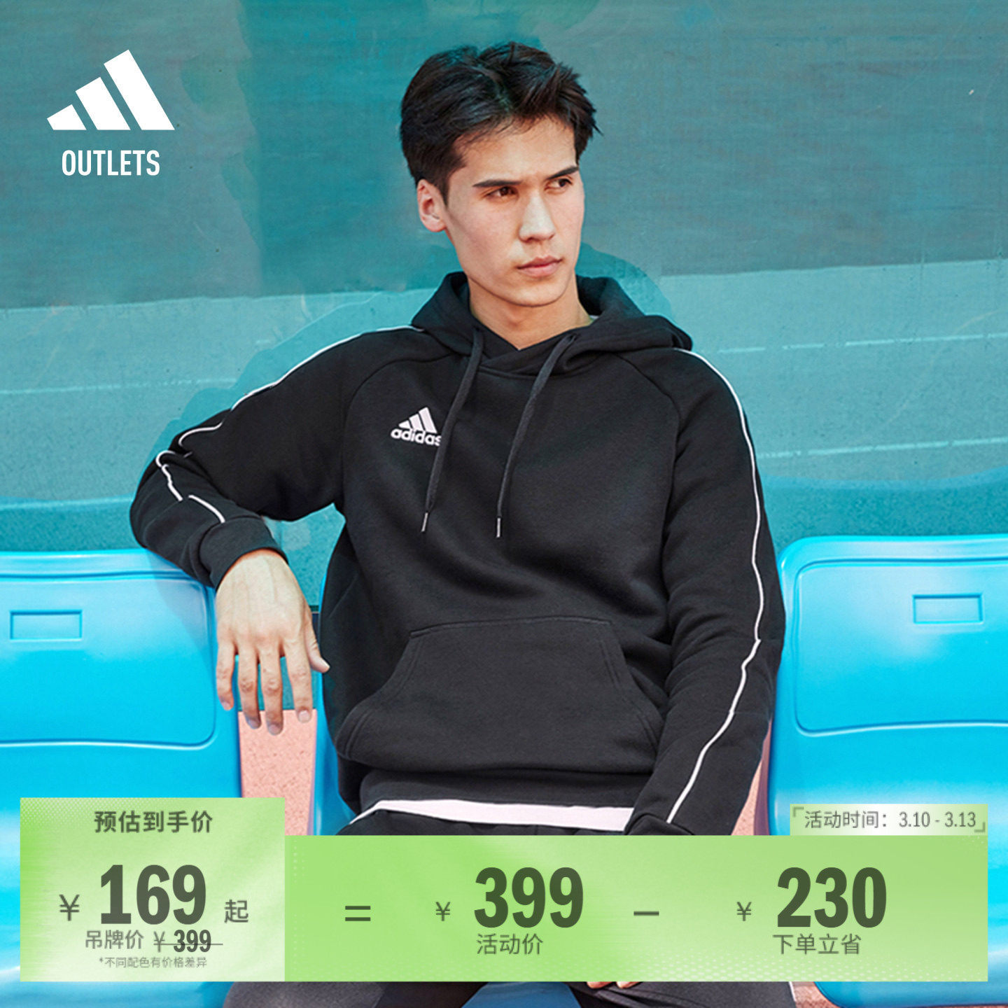 保暖加绒足球运动连帽长袖卫衣套头衫男装adidas阿迪达斯