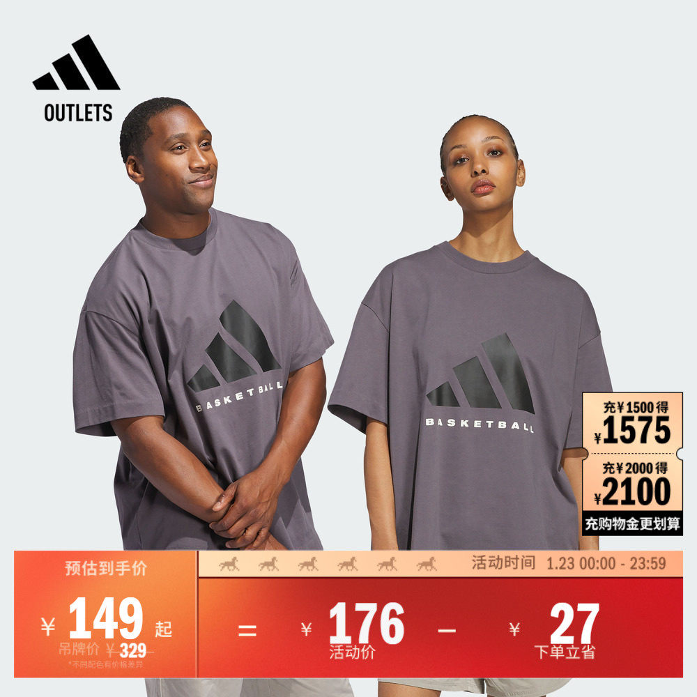 2025 Chapter 02情侣纯棉篮球运动圆领短袖T恤男女adidas阿迪达斯,运动服/休闲服装,运动T恤,淘宝优惠券,粉丝福利购,淘宝优惠卷