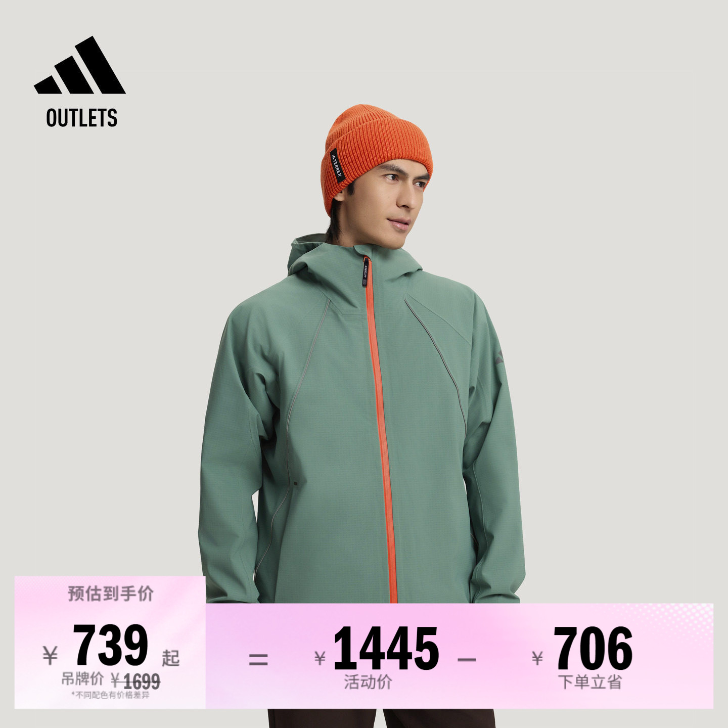 阿迪达斯TERREX男子户外冲锋衣