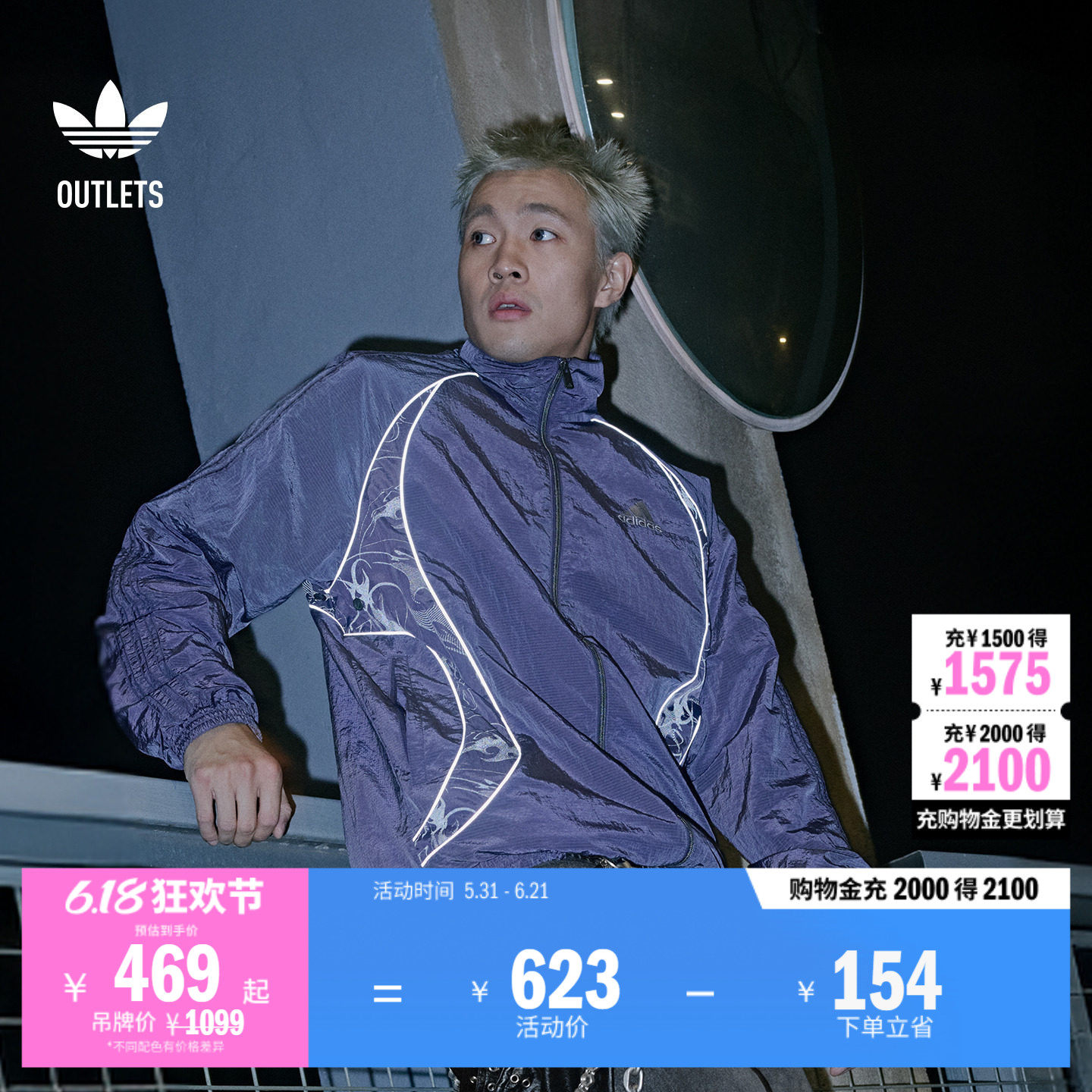 运动宽松夹克外套男装adidas阿迪达斯官方outlets三叶草
