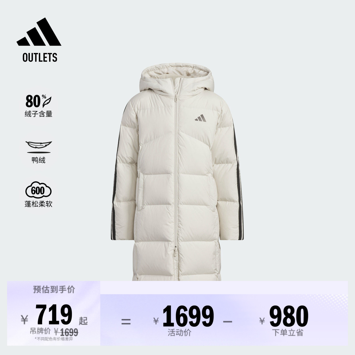 男女大童 三条纹羽绒服 拒水防风保暖长款鸭绒连帽adidas阿迪达斯
