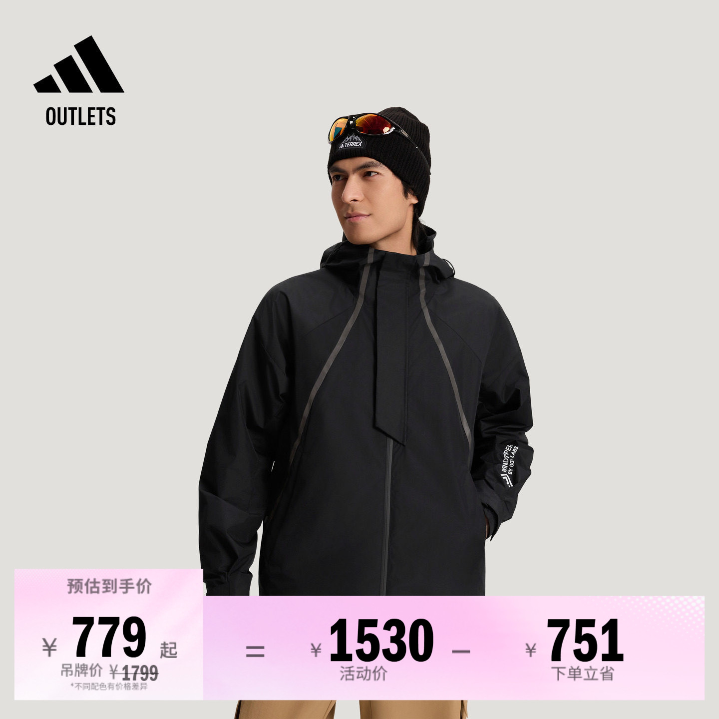 阿迪达斯户外梭织连帽夹克外套