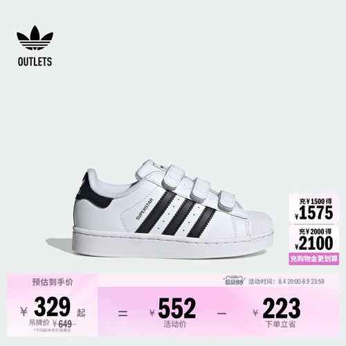 阿迪达斯三叶草男小童贝壳头板鞋