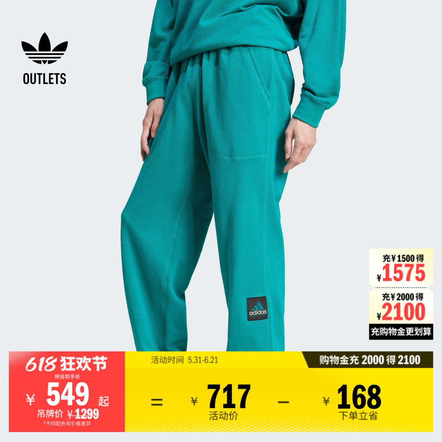 阿迪达斯三叶草男子运动裤