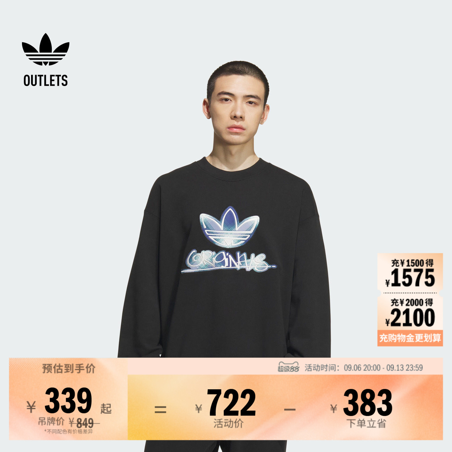 毛圈布宽松格纹印花百搭运动套头卫衣男秋季adidas阿迪达斯三叶草