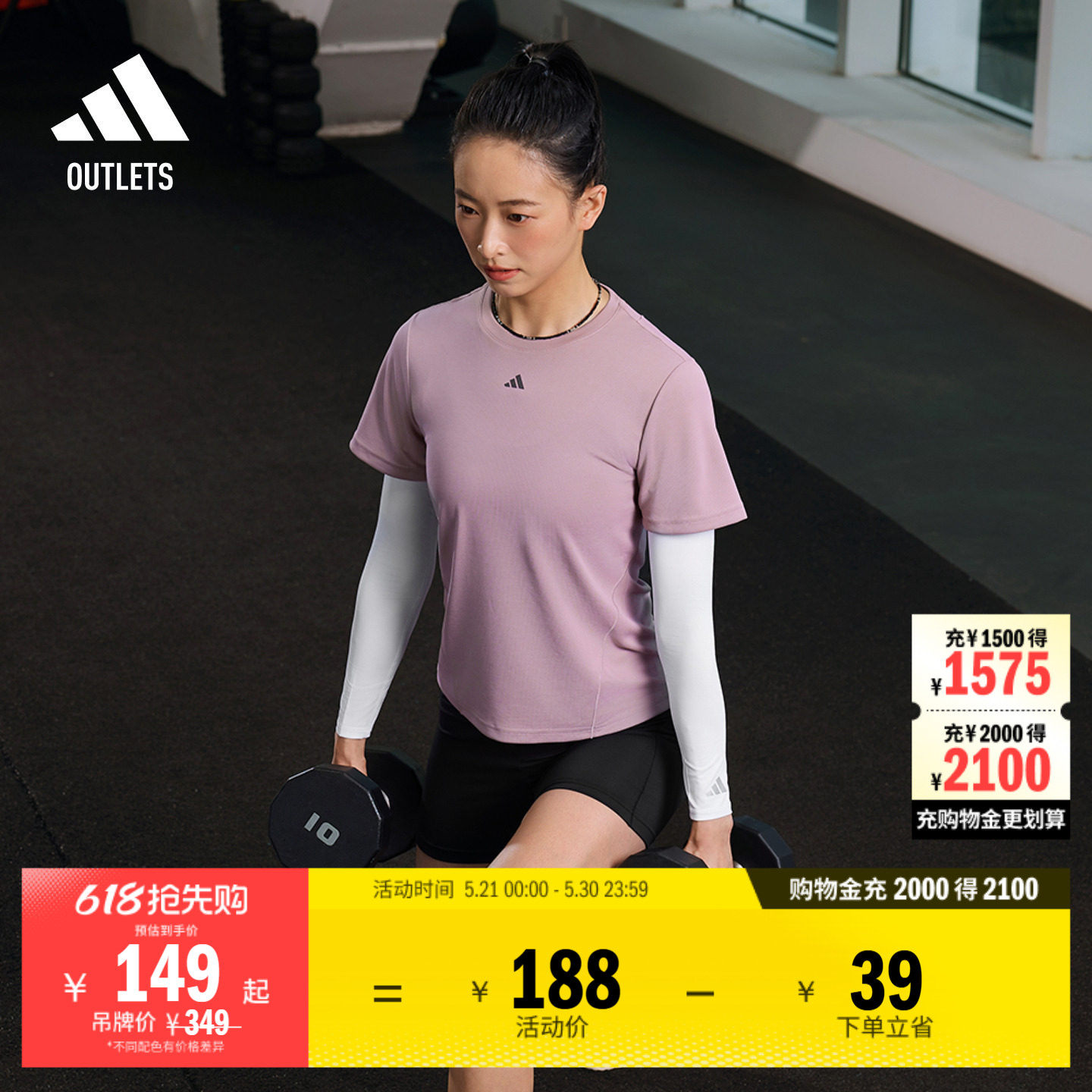 HIIT高强度间歇训练运动健身圆领短袖T恤女装夏季adidas阿迪达斯