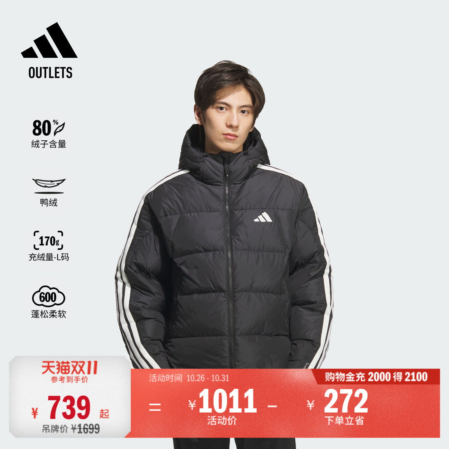 阿迪达斯男子羽绒服adidas