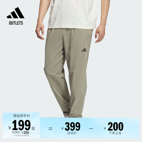 阿迪达斯男速干梭织休闲运动裤