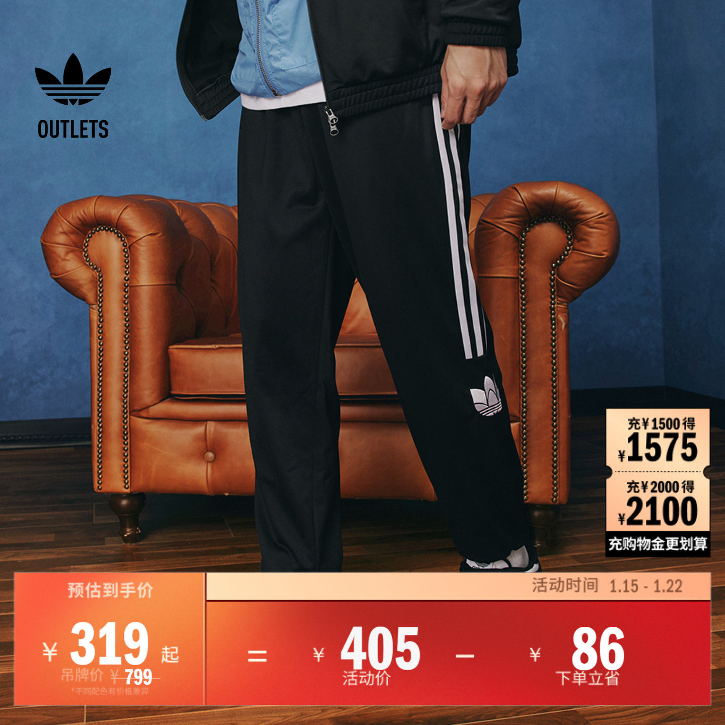 经典复古针织束脚运动裤男女adidas阿迪达斯官方outlets三叶草,运动服/休闲服装,运动长裤,淘宝优惠券,粉丝福利购,淘宝优惠卷