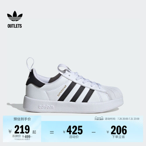 阿迪达斯三叶草男小童贝壳头板鞋