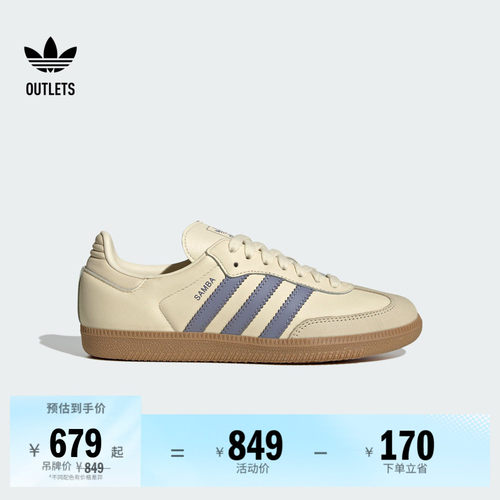 阿迪达斯三叶草经典鞋