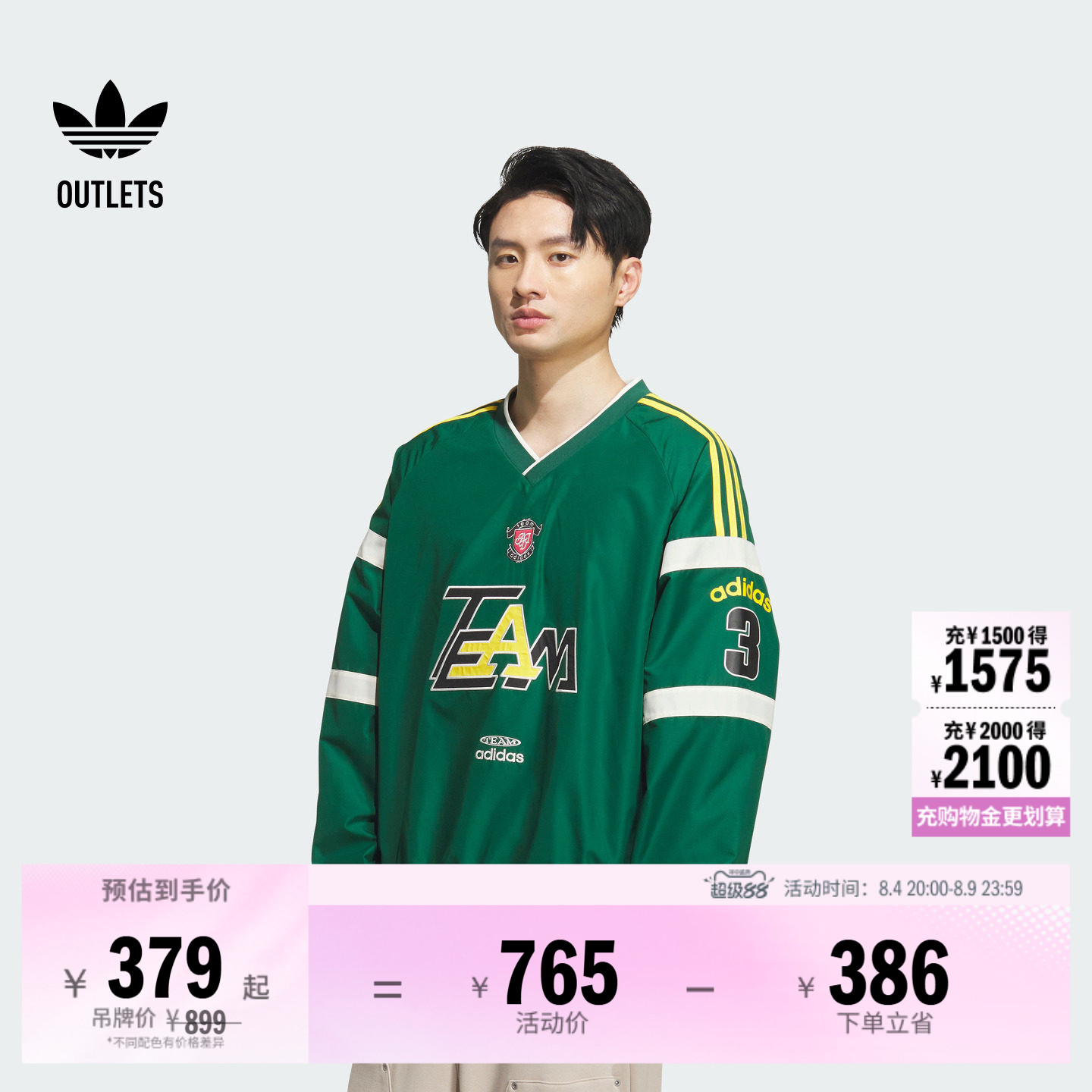 阿迪达斯三叶草男子长袖球衣