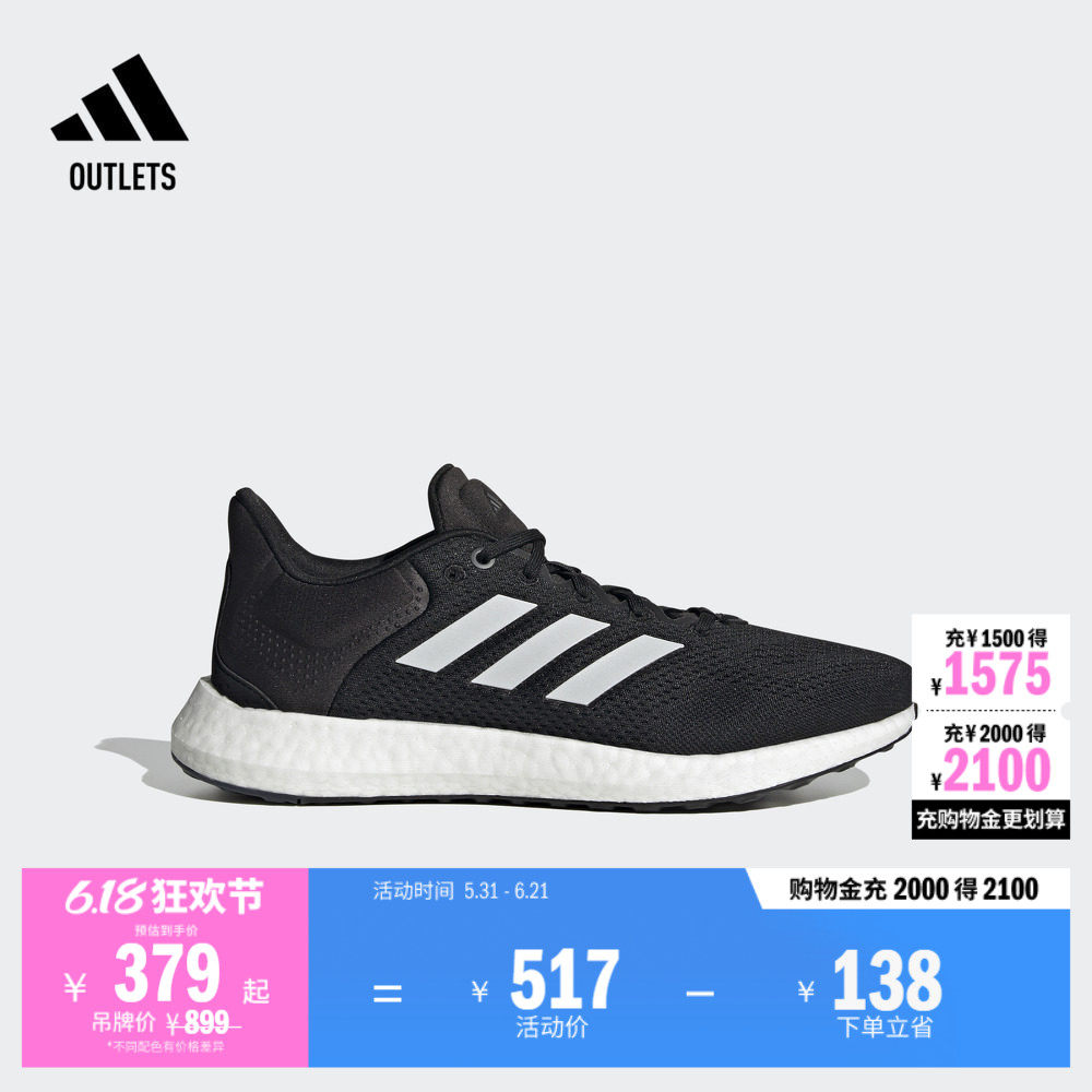 PUREBOOST 21随心畅跑休闲舒适跑步运动鞋男女adidas阿迪达斯
