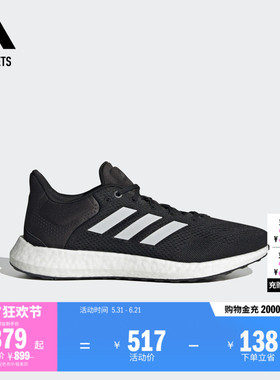 PUREBOOST 21随心畅跑休闲舒适跑步运动鞋男女adidas阿迪达斯