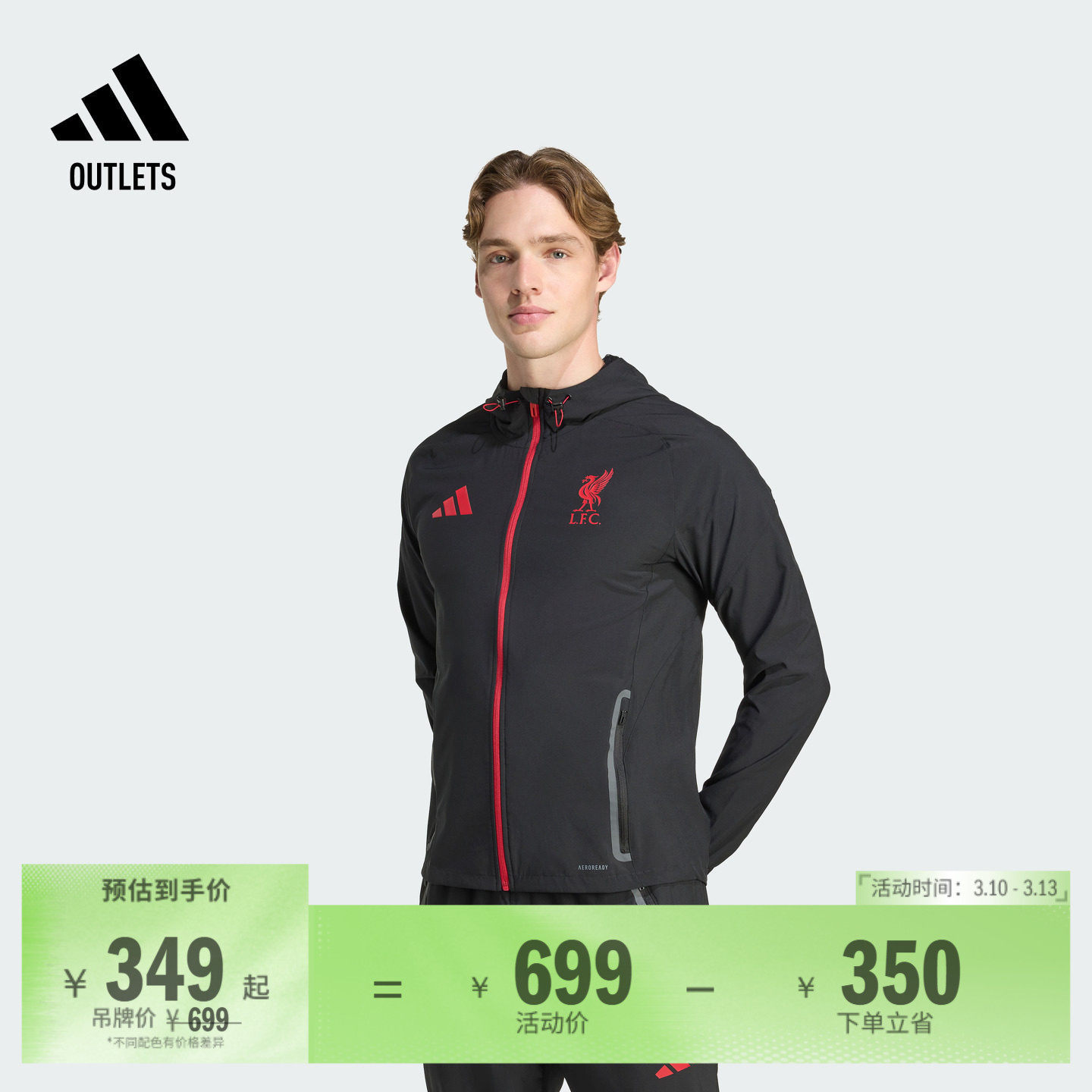 利物浦速干足球训练连帽夹克外套男子adidas阿迪达斯官方outlets