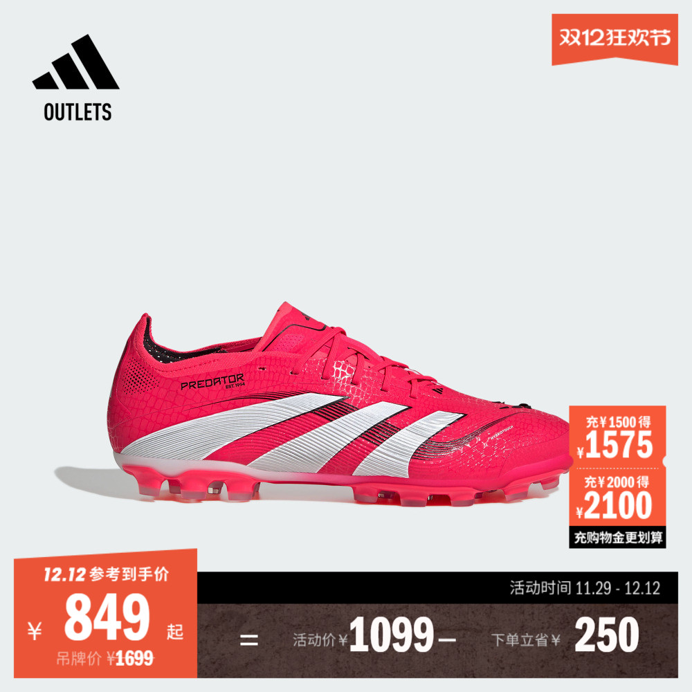 阿迪达斯男女足球鞋adidas