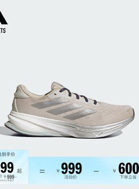 领航系列SUPERNOVA RISE 2超轻柔弹缓震慢跑鞋男adidas阿迪达斯