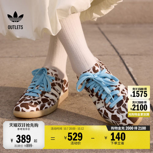 阿迪达斯三叶草经典鞋