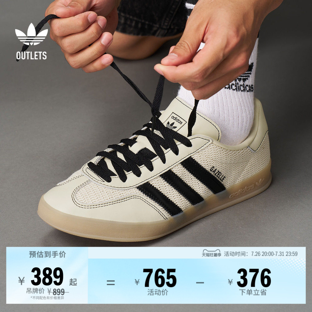 T头鞋 GAZELLE INDOOR经典板鞋德训鞋男女adidas阿迪达斯三叶草 - 实物图