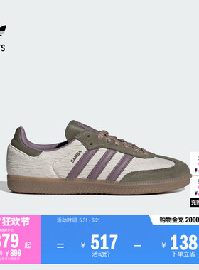 T头鞋 SAMBA OG经典复古运动板鞋德训鞋男女adidas阿迪达斯三叶草