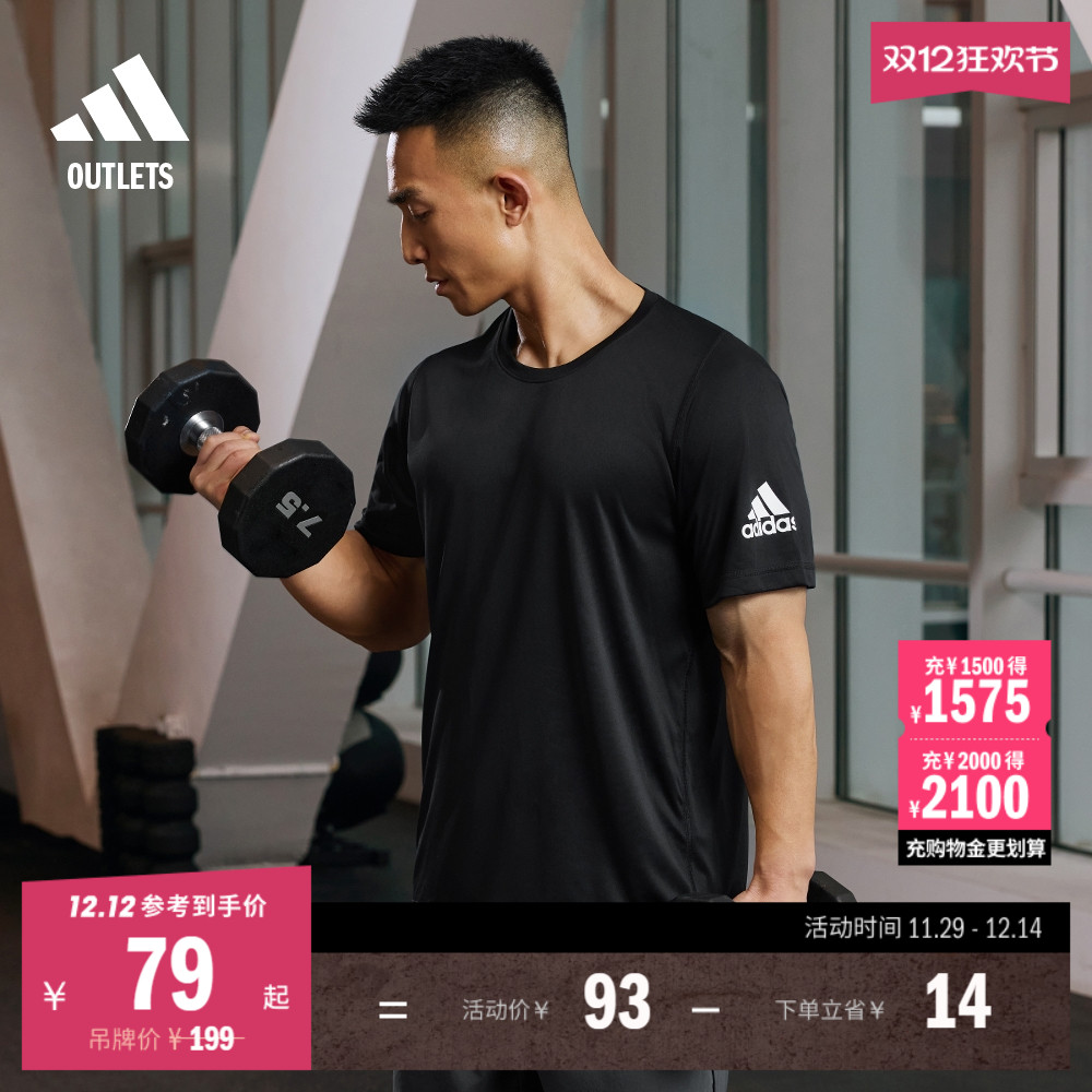阿迪达斯男运动健身圆领短袖T恤