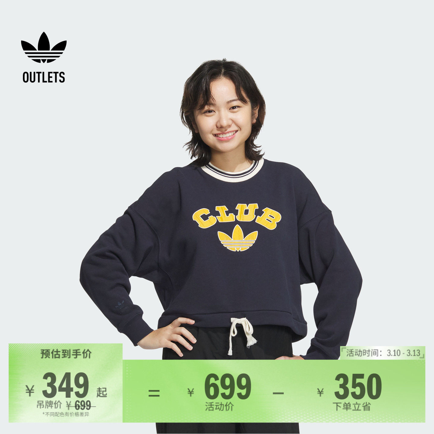 宽松运动圆领卫衣套头衫女adidas阿迪达斯官方outlets三叶草