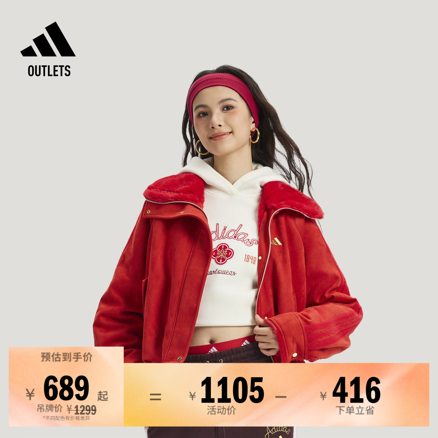 阿迪达斯女子夹克外套