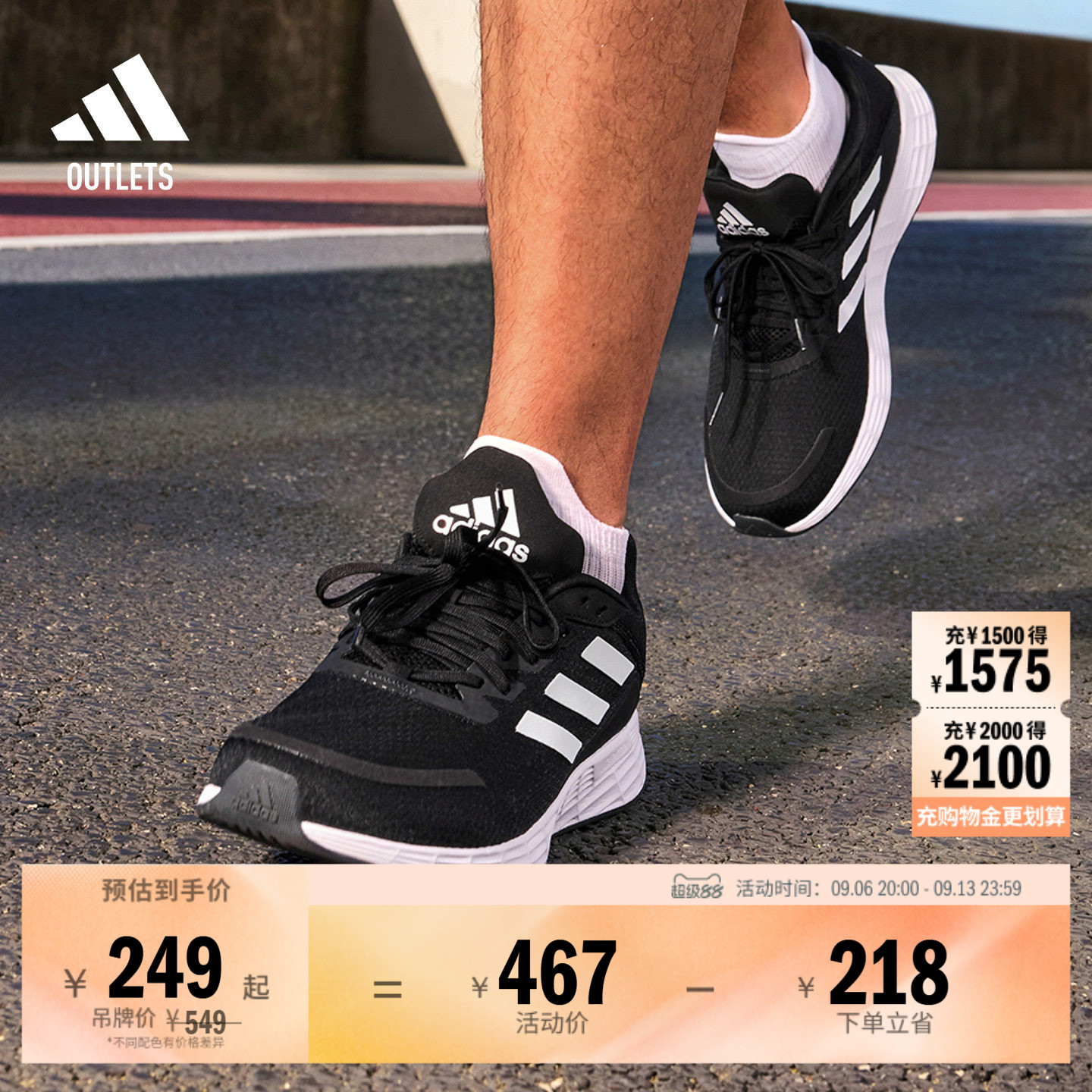 DURAMO SL训练备赛舒适跑步运动鞋男子adidas阿迪达斯官方outlets