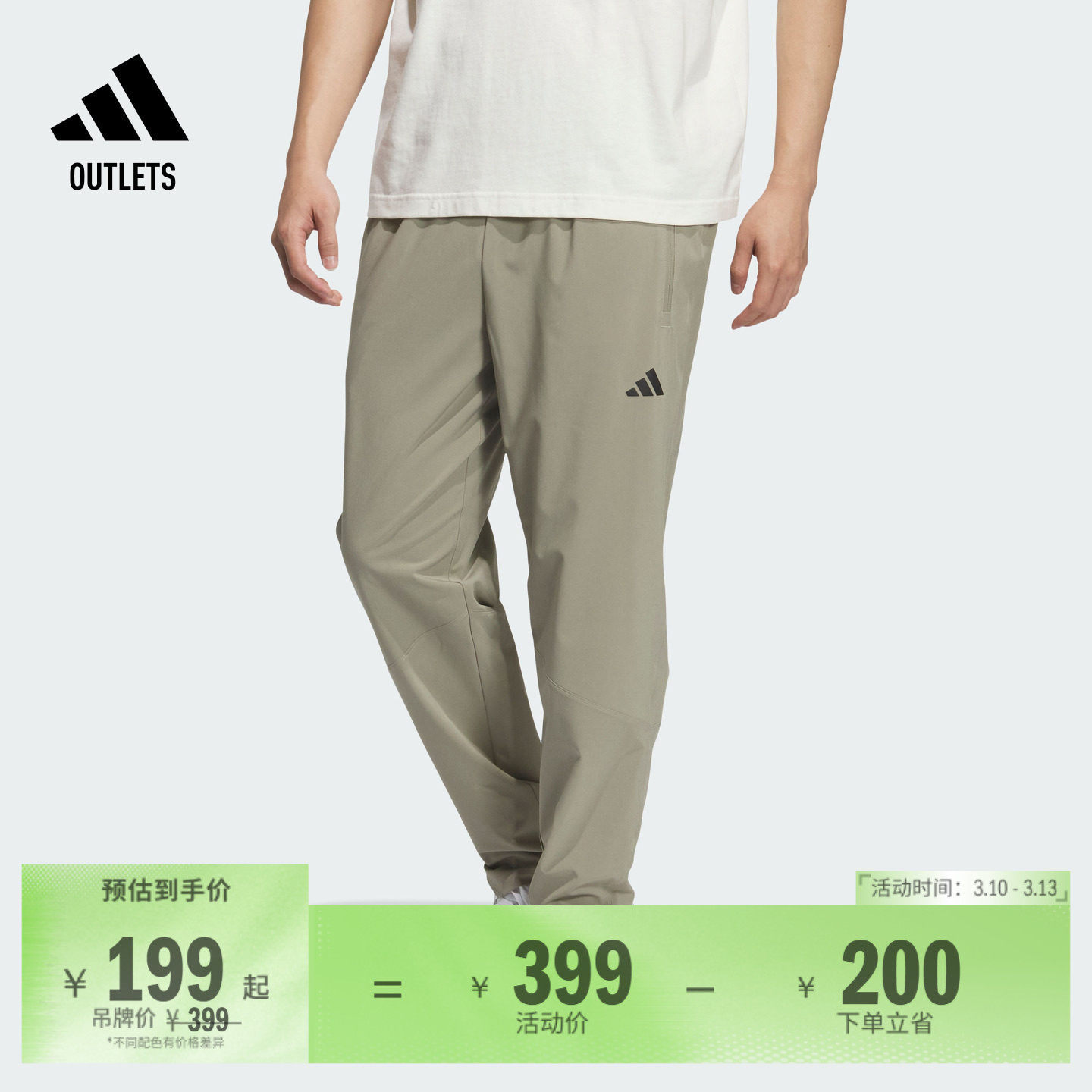 速干梭织休闲运动裤男装adidas阿迪达斯官方outlets轻运动