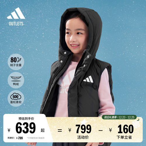 阿迪达斯小童600蓬连帽羽绒马甲