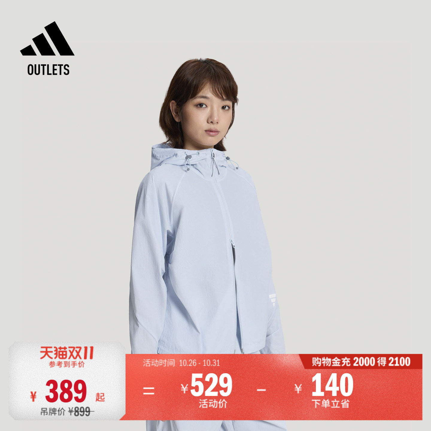 FOS先锋运动阿迪达斯女防晒外套