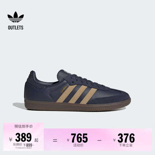 阿迪达斯三叶草经典鞋