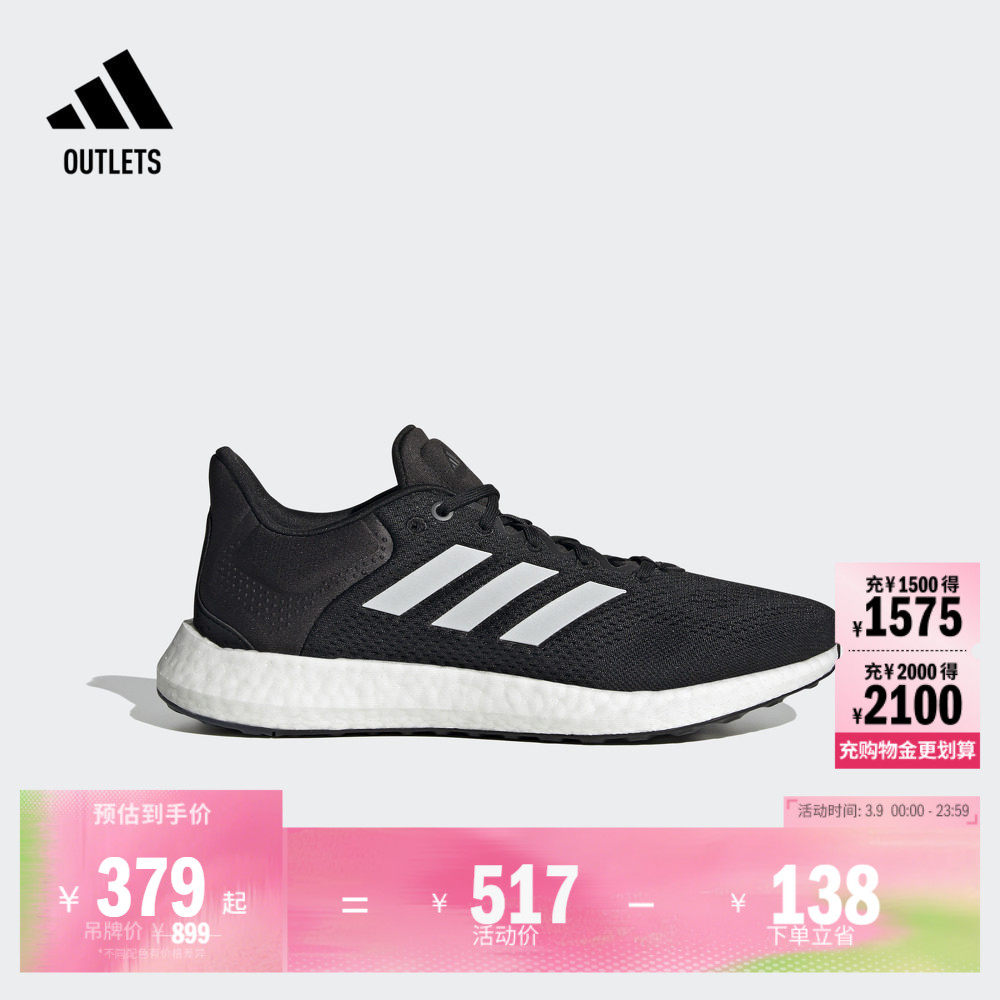 PUREBOOST 21随心畅跑休闲舒适跑步运动鞋男女adidas阿迪达斯