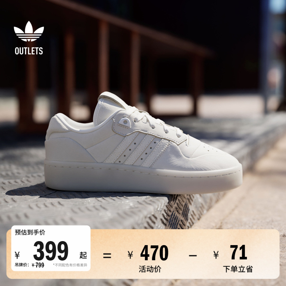 阿迪达斯三叶草女复古篮球风板鞋