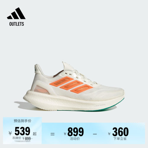 阿迪达斯PUREBOOST5CC跑步鞋
