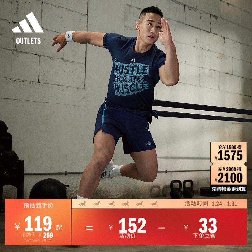 速干运动健身上衣圆领短袖T恤男装adidas阿迪达斯官方outlets,运动服/休闲服装,运动T恤,淘宝优惠券,粉丝福利购,淘宝优惠卷