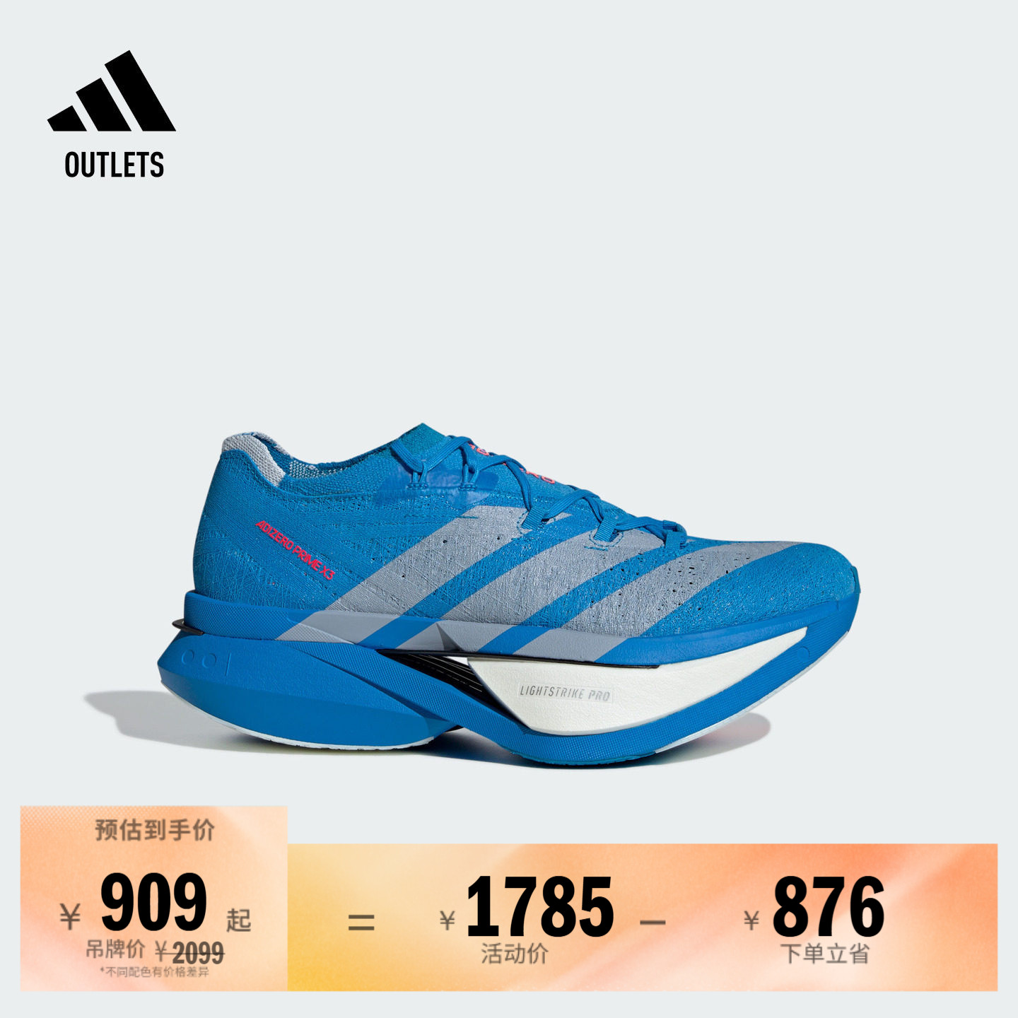 ADIZERO PRIME X3 STRUNG超轻碳板+碳柱专业跑鞋adidas阿迪达斯