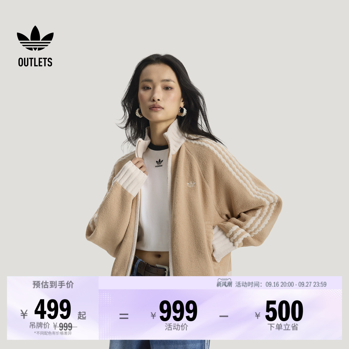 阿迪达斯三叶草女子夹克外套图片