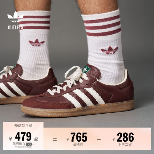 阿迪达斯三叶草经典鞋